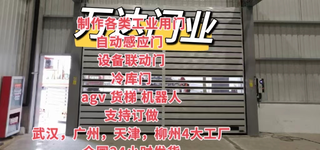 大渡口防爆电动卷帘门（镀锌）